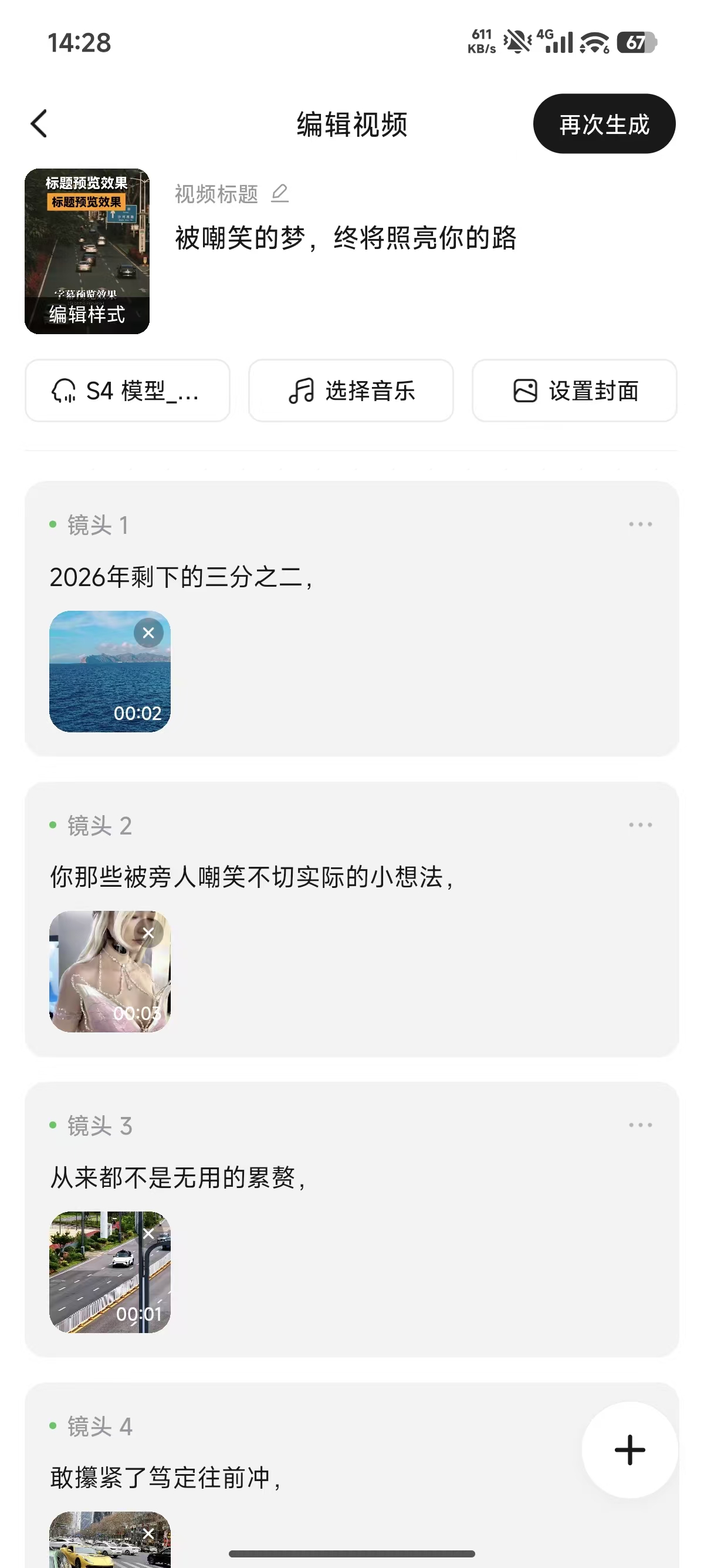 编辑视频产品截图